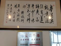 -莲塘味宝园牛杂(天越翔园店)
