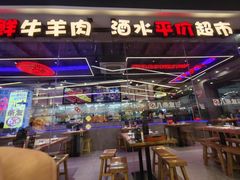 -八条友鲜货烧烤·脆皮烤鱼(石岩旗舰店)