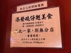 -添發碗仔翅美食