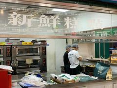 -酥大興·新国潮糕点配茶饮(龙岗万达黑金店)