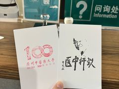 -广东中医药博物馆
