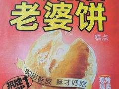 -味多美蛋糕(双安店)