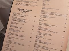 菜单-Pasha帕夏土耳其餐厅(南昌路店)