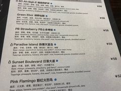 菜单-So Acai(天河店)