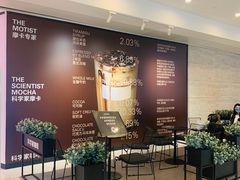 -科学家咖啡(恒隆广场店)