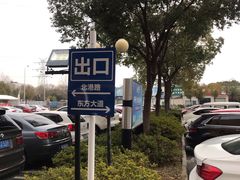 -好得家红星美凯龙苏州商场(吴中店)