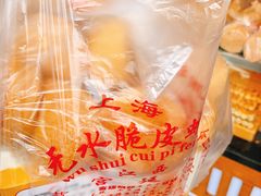 -周记传统糕点PASTRY(蜀汉路店)