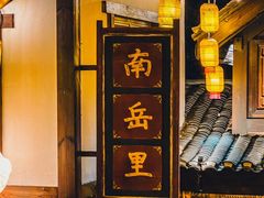 -南岳衡山风景名胜区