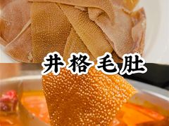 -井格重庆火锅(临平银泰城店)