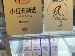 -鹤茶野所(上海首店)