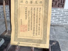 -大槐树寻根祭祖园