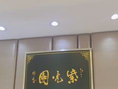 -紫光园·烤鸭(吕家营店)
