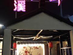 门面-梁溪河畔·吉府花园(南长街南下塘店)