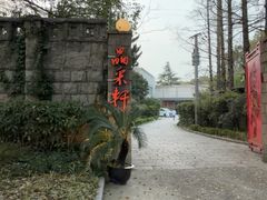 -晶采轩(虹桥路店)