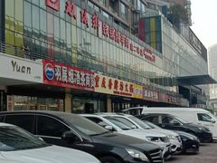 -双城乡铁锅炖羊肉(莱安逸境店)