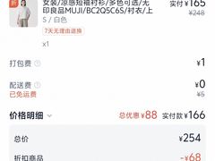 -MUJI无印良品(保利时光里店)