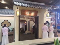 -绿茶餐厅(昌平悦荟店)