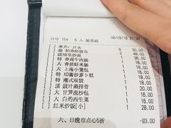 账单-稻香海鲜饭店(第一国际店)