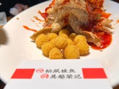 -吴越荣记·苏州菜·松鼠桂鱼(娄门景区店)