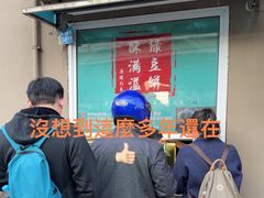 -酥满溢绿豆饼(共和新路店)