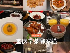 -丽晶轩中餐厅(重庆丽晶酒店)