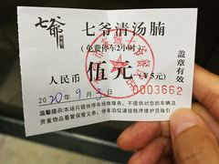 -七爷清汤腩·港式茶餐厅(世博店)
