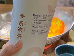 -湊湊火锅·茶憩(东城万达店)