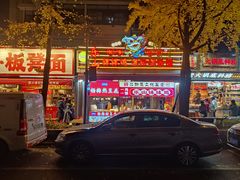 -奎星楼街