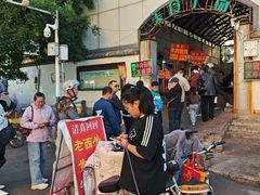 -老西关黄老太牛肉烧饼