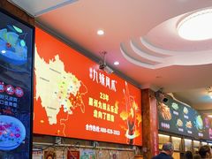 -嘉州九妹凤爪(乐山总店)