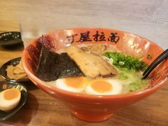 -寸屋拉面(凯德晶萃店)