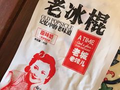 -城南往事·鲁菜济南菜(龙奥万科店)
