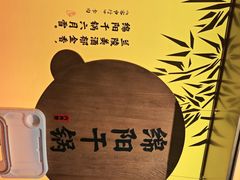 -六月雪干锅(涪城万达广场店)