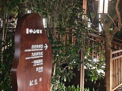 -天目湖涵田半山温泉