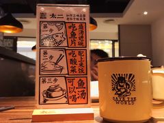 -太二酸菜鱼(广州IFC国金天地店)