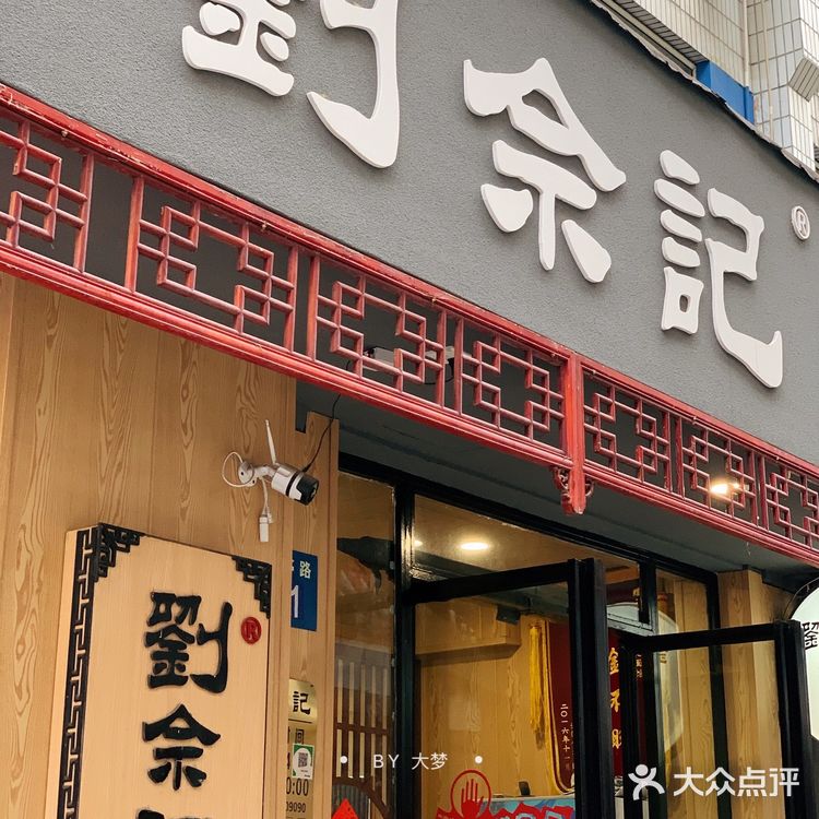 扬州吃吃吃 | 刘佘记 | 好评第一的面馆真的好吃