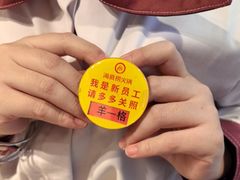 -海底捞火锅(新华联梦想城店)