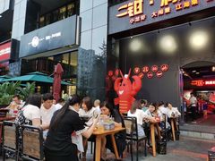 门面-二钳洞庭虾蟹·江湖菜(成都鹭岛店)