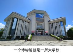 -汕头市博物馆
