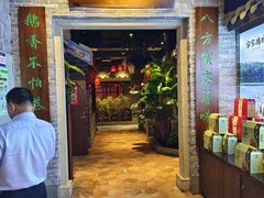 -昌隆•家家鹅乡•海南菜老字号(琼海店)