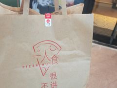 -必胜客(证大大拇指店)