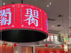 -左庭右院鲜牛肉火锅(环球港店)