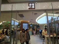 门面-奈雪的茶(亨特国际广场店)