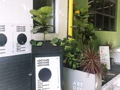 -ADO KAFE(大学城店)