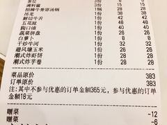 -鸿喜牛·潮汕鲜牛肉火锅(海浪湾店)