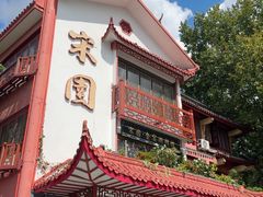 -宋园·金宴浙鲜馆(静安店)