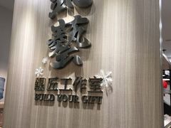-鈊藝銀匠·银饰DIY工作室(永庆坊店)