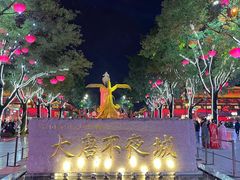 -大唐不夜城