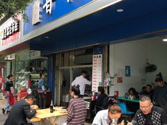 门面-甘记肥肠粉(马鞍北路店)