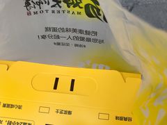 -汤姆大师傅鲜香牛肉饼(深圳保利文化广场店)